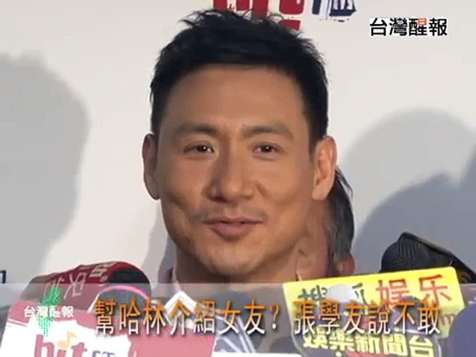 幫哈林介紹女友？ 張學友說不敢