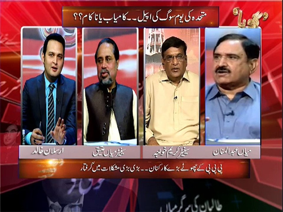 سندھ کی حقیقت بتانے پر سینیٹر کریم خواجہ اینکر سے ہی لڑ پڑے۔۔