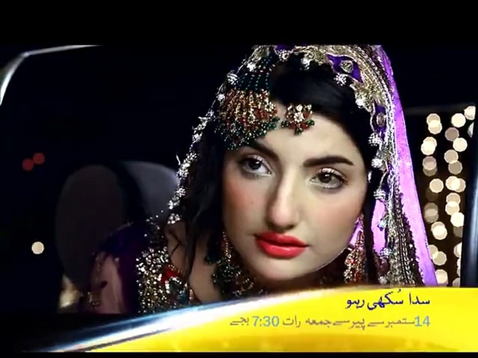 Sada Sukhi Raho -2