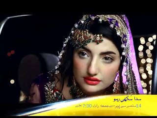 Sada Sukhi Raho -2