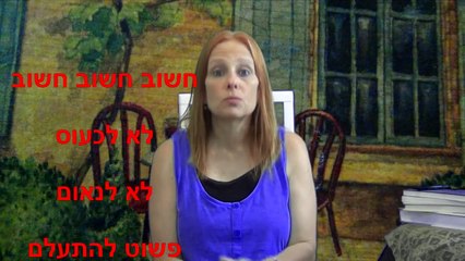 ענת סלמן - איך לגרום לילד לדבר על רגשות? איך להיפרד יפה מחבר?