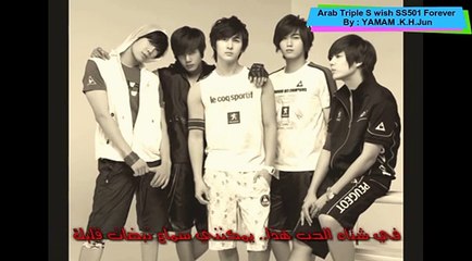 (Arabic sub) SS501 Lovers