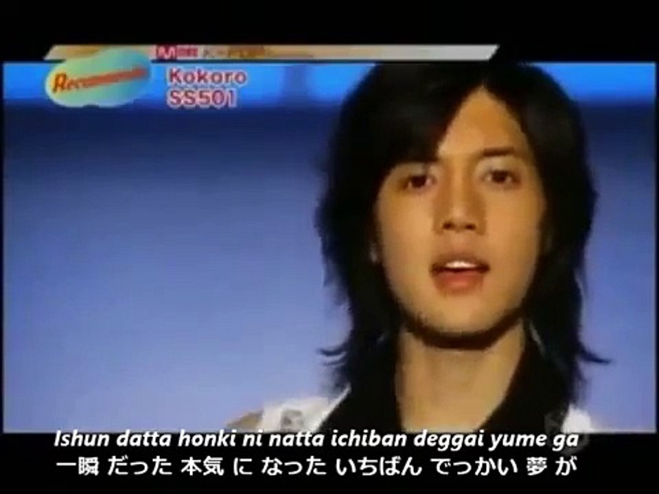 SS501 kokoro japones con letras