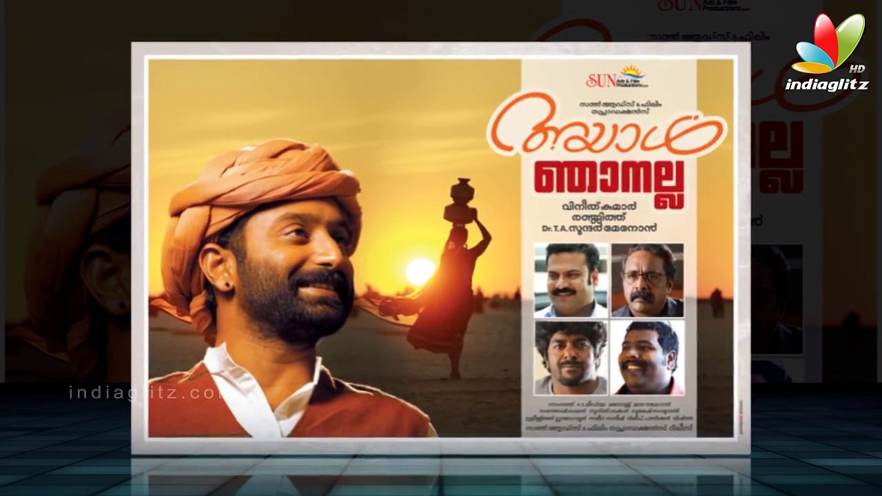 Review Janelle Ayala Trailer | Fahad Fazil , Mrudula Muratlı , Color Panicker