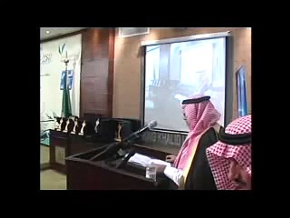 حفل تسليم جائزة المراعي للإبداع العلمي لعام 2008م