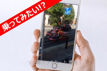 リアルマリオカート爆走 Traveling realistic Mario Kart in Japan リアルマリオカー カート