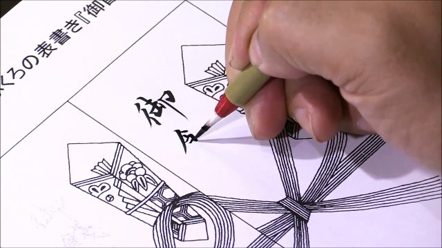 Seisho Japanese Calligraphy course with Baikei: Small brush 8.2