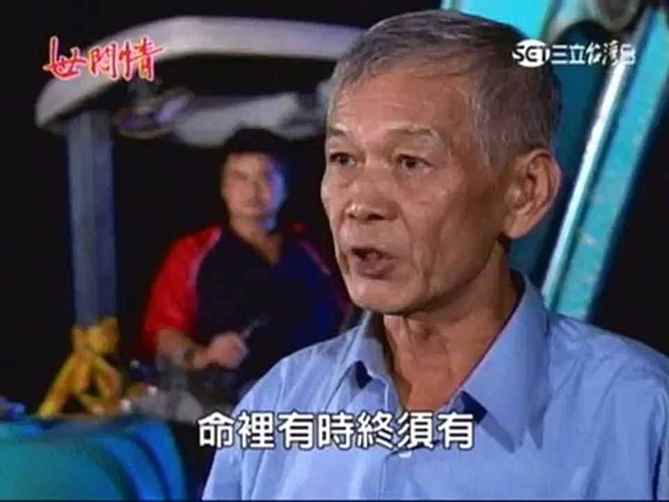 世間情 第431集 - 8/9