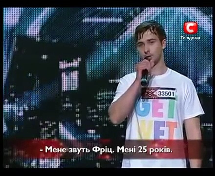 X-Factor - Rammstein