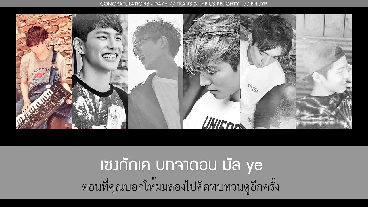 [KARAOKE-THAISUB] DAY6 - CONGRATULATIONS