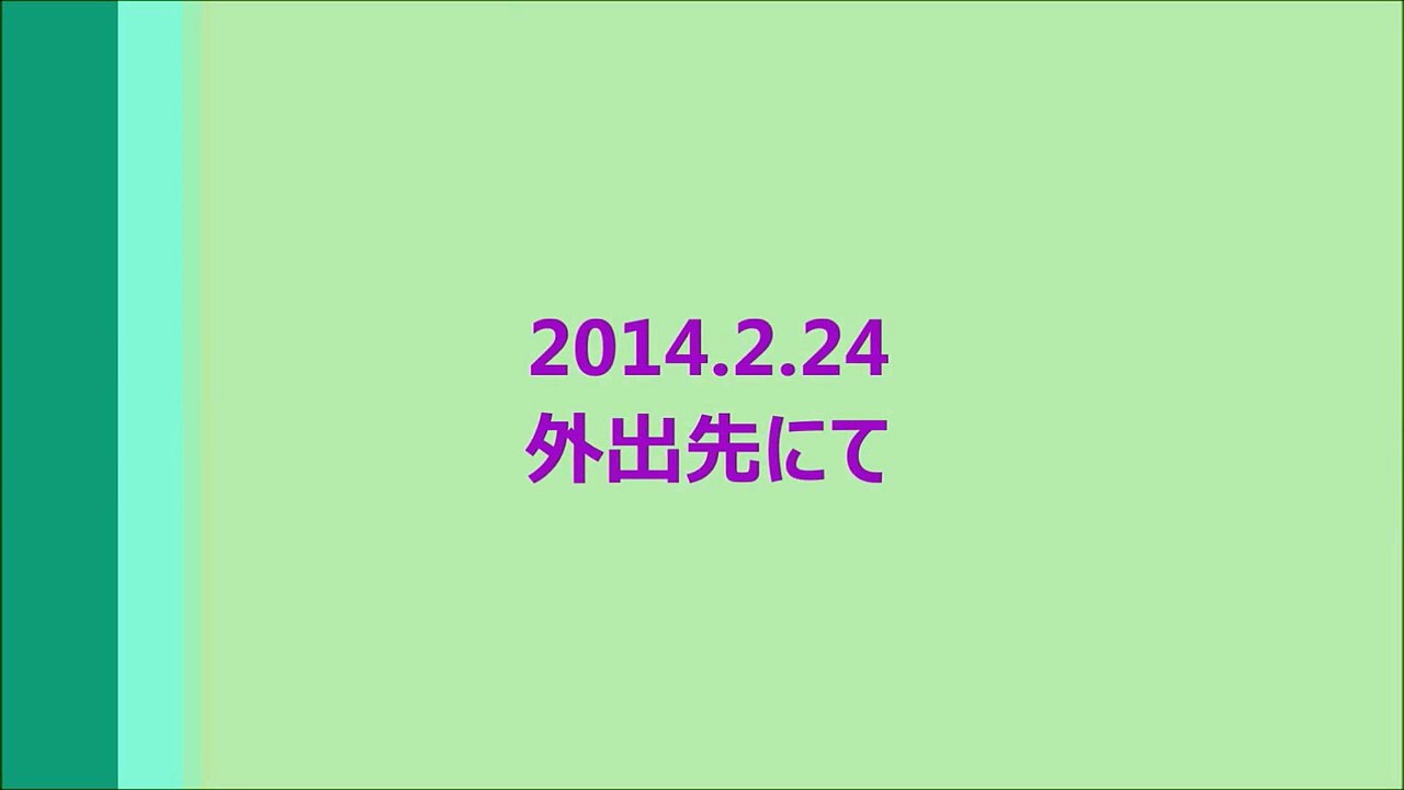 集団ストーカーが実在する証明【３】　不特定多数による罵倒、脅迫