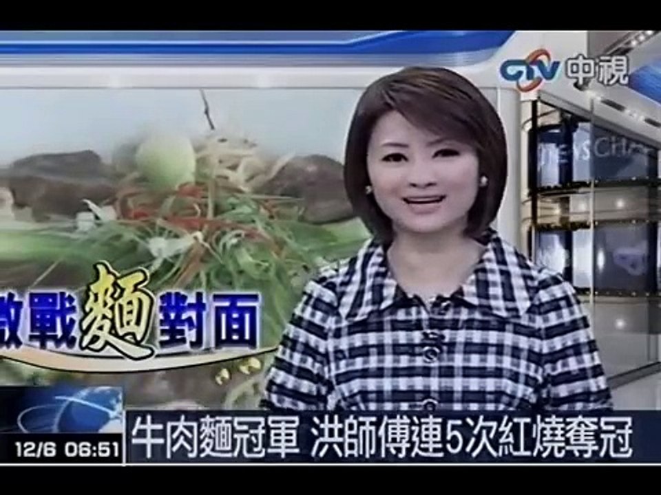 牛肉麵冠軍 洪師傅連5次紅燒冠軍