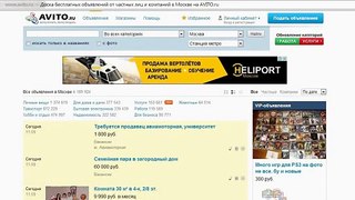 1-3 тысячи рублей в день без продаж на AVITO  как заработать в интернете???