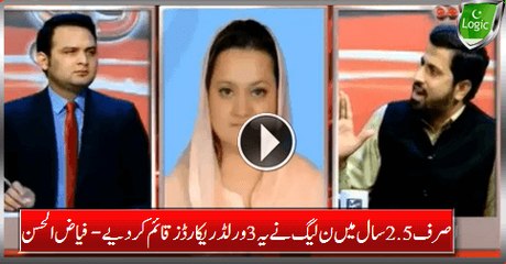 Remarkable 3 World Records Of PMLN In Just 2.5 Years - Fayaz Ul Hassan