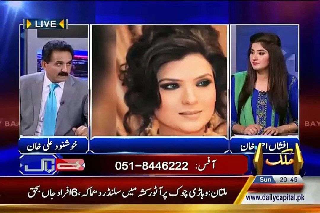 Nawaz Sharif and Actress Resham Story -