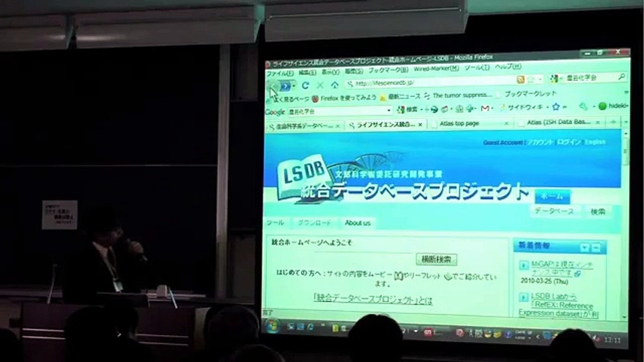 生命科学系データベースアーカイブ