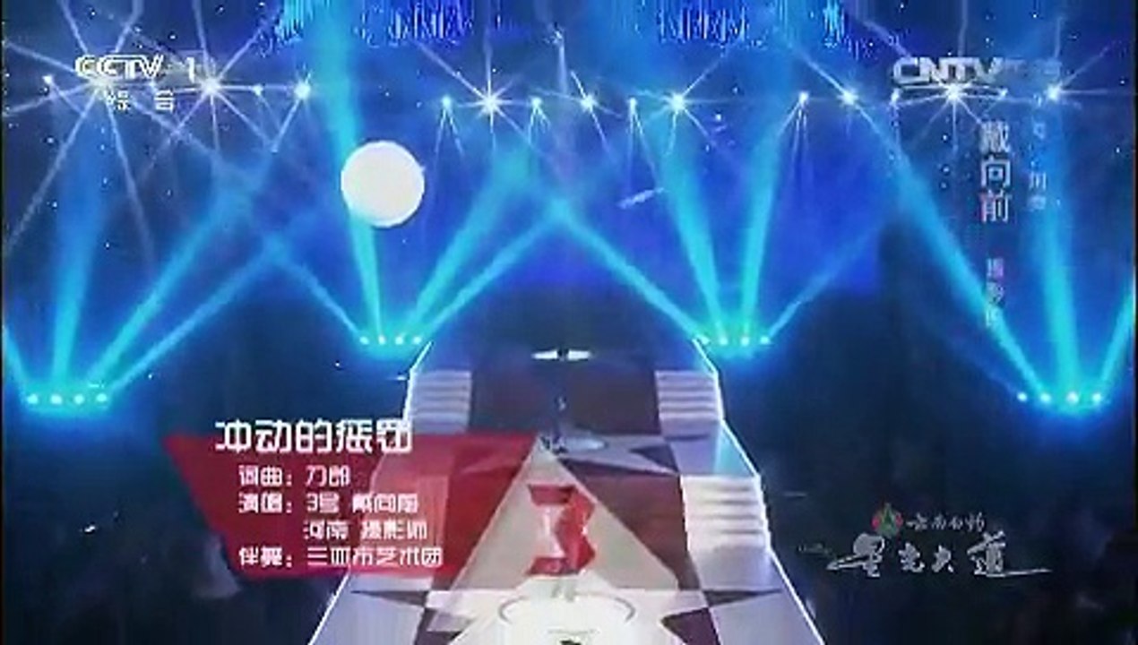 20150627 星光大道