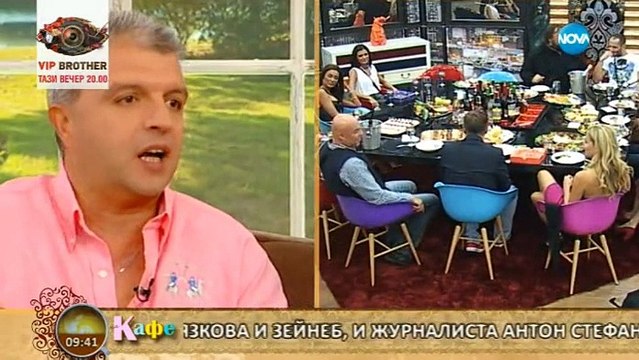 Вип Брадър - ,,На кафе''-част 1 - 2015_09_14