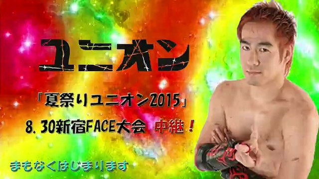 FUMA (c) vs. Isami Kodaka (UNION)