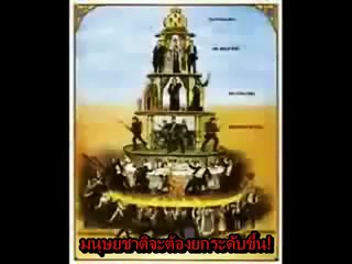 เพลง แองเตอร์นาซิอองนาล Интернационал (Internationale Russian) Thai sub.