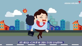 아시아나항공 인터넷 모바일 탑승권 / Asiana Mobile Boarding Pass