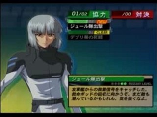 ジュール隊出撃