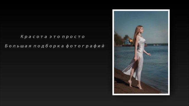 Красота это просто ( Большая подборка фотографий красивых девушек )