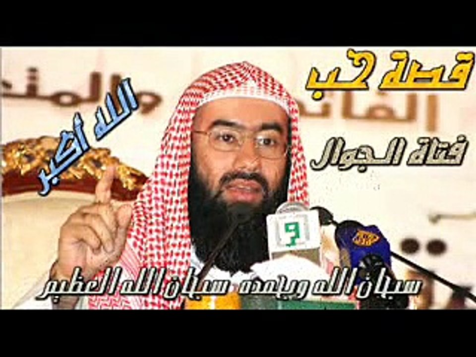 قصة حب فتاة الجوال