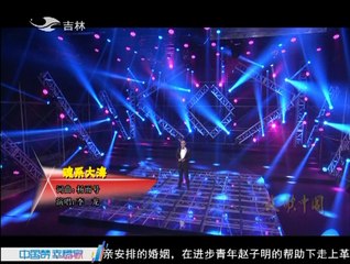 20150914 放歌中国 甲子情怀公益作品音乐会