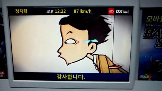 Shinbundang-Line funny info-cartoon video