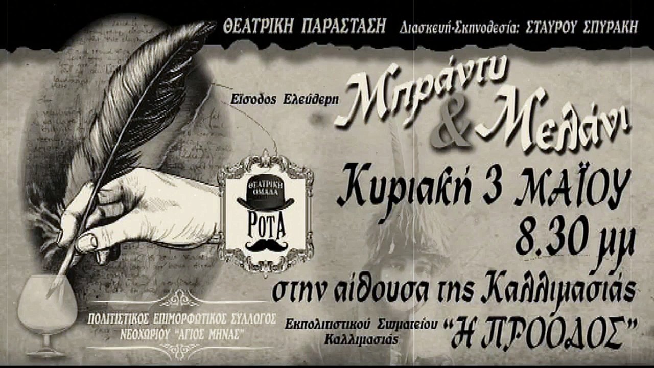 BRANDY and MELANI kallimasia