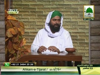 Ahkame Tijarat Live EP 114 - احكام تجارت