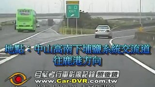 第二代目擊者行車影像記錄-埔鹽系統交流道出現掉落物 致多車爆胎