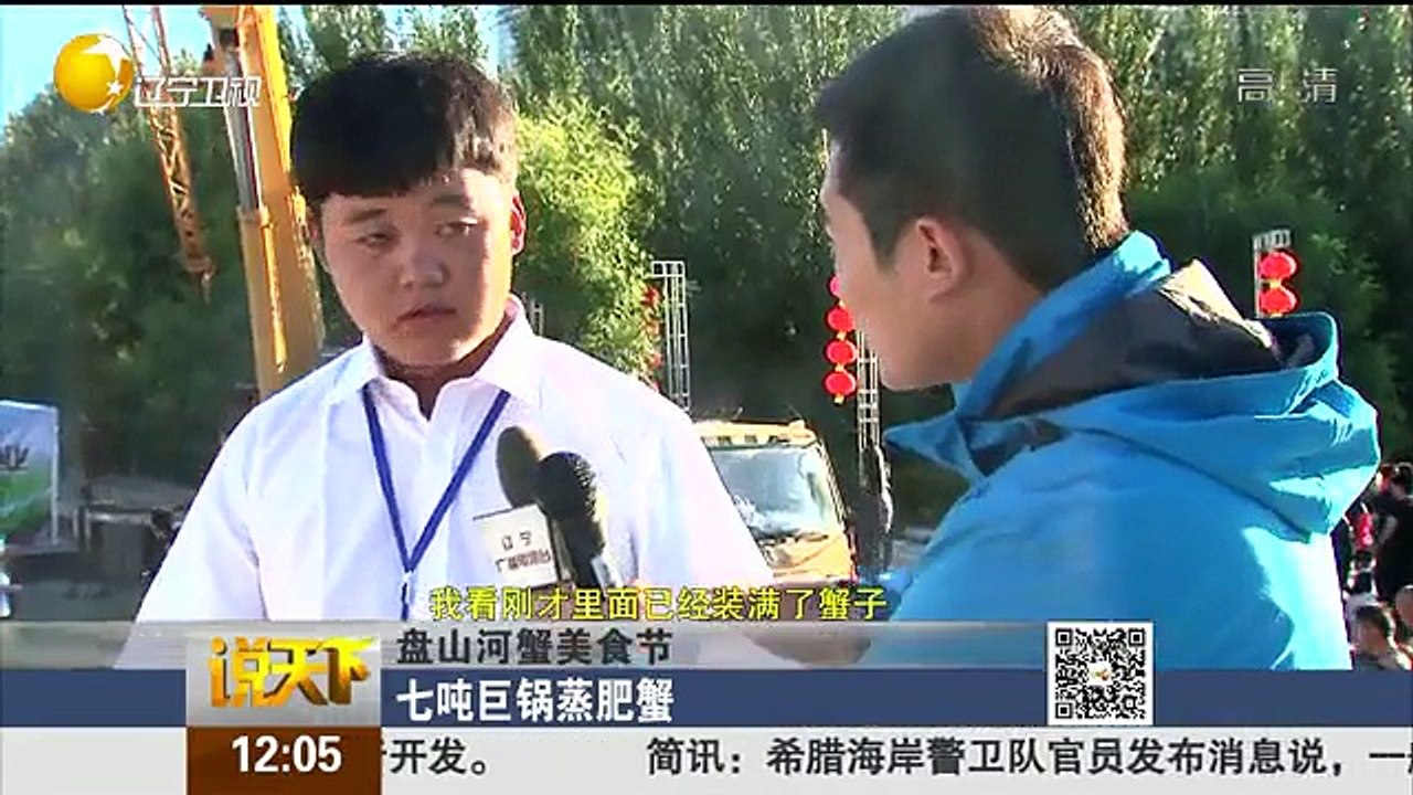 20150914 说天下