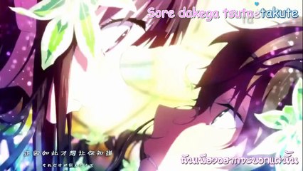 【MAD】 Kirai... Demo Suki ~Aishiteru~ - BRIGHT [Sub Thai]