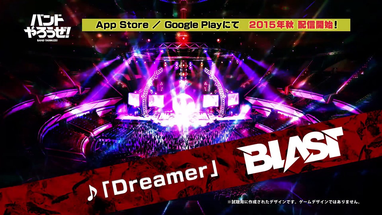 BLAST 序章ムービー