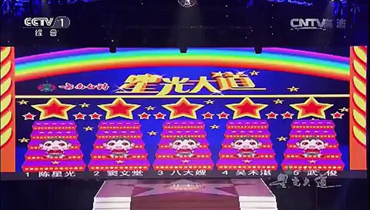 20150815 星光大道