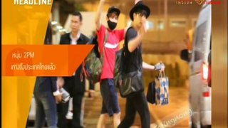 2PM Fan Meeting in Bangkok True Inside News 1  28Aug15