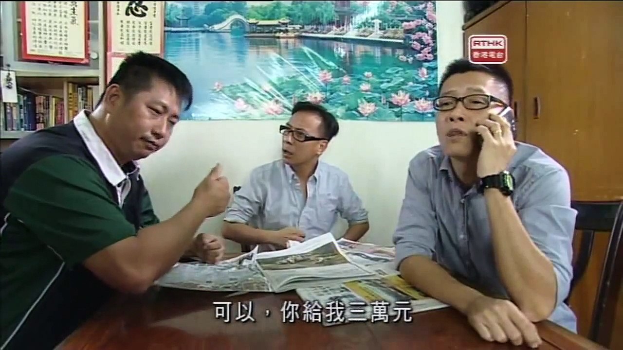 警訊精選 - 電話騙案 (2013-11-08)