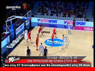 90 Λεπτά Χωρίς Καθυστερήσεις (13/9/2015)