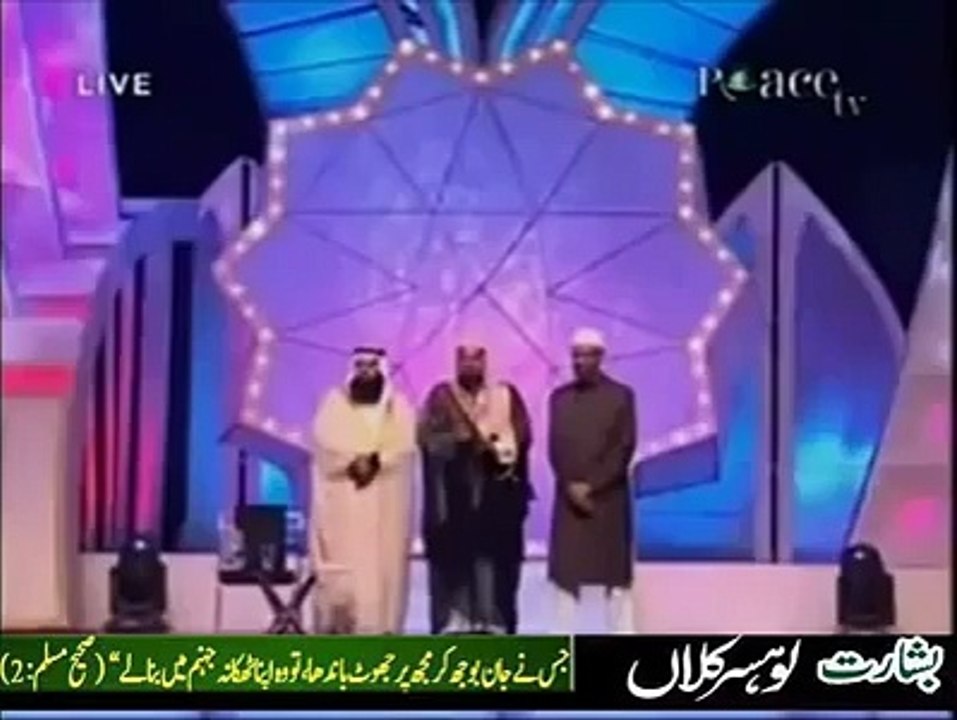 Immam-e-kaaba said about zakir naik