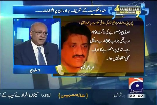 Aapas Ki Baat Full Geo News Show September 13, 2015