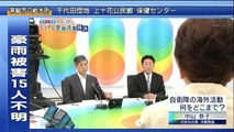 （No2）NHKスペシャル「緊急生討論　１０党に問う どうする安保法案採決」20150913