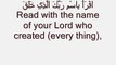 96 surat al Alaq.al Alaq,Quran,recite,unique recite, beautiful recite,
