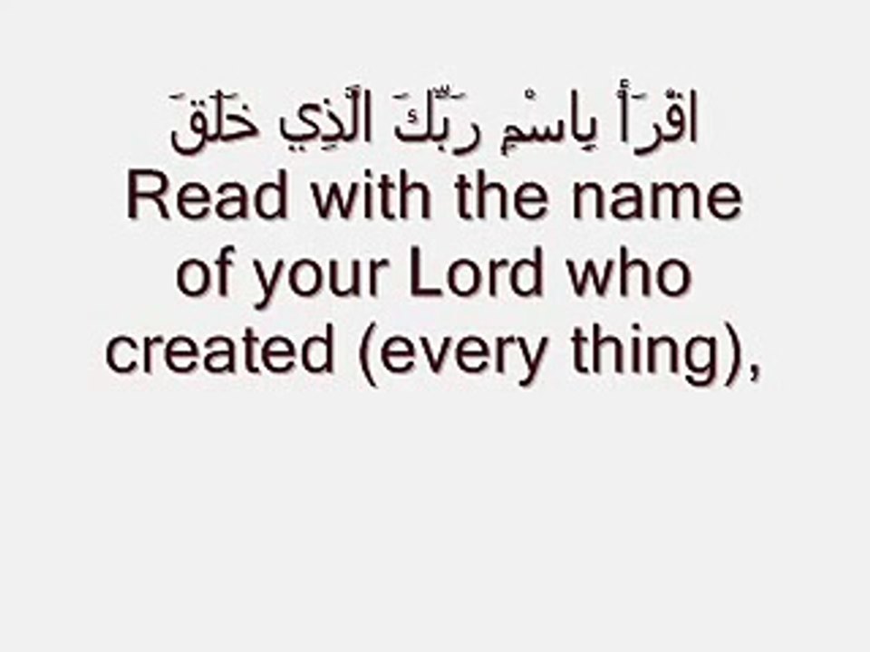 96 surat al Alaq.al Alaq,Quran,recite,unique recite, beautiful recite,