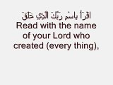 96 surat al Alaq.al Alaq,Quran,recite,unique recite, beautiful recite,