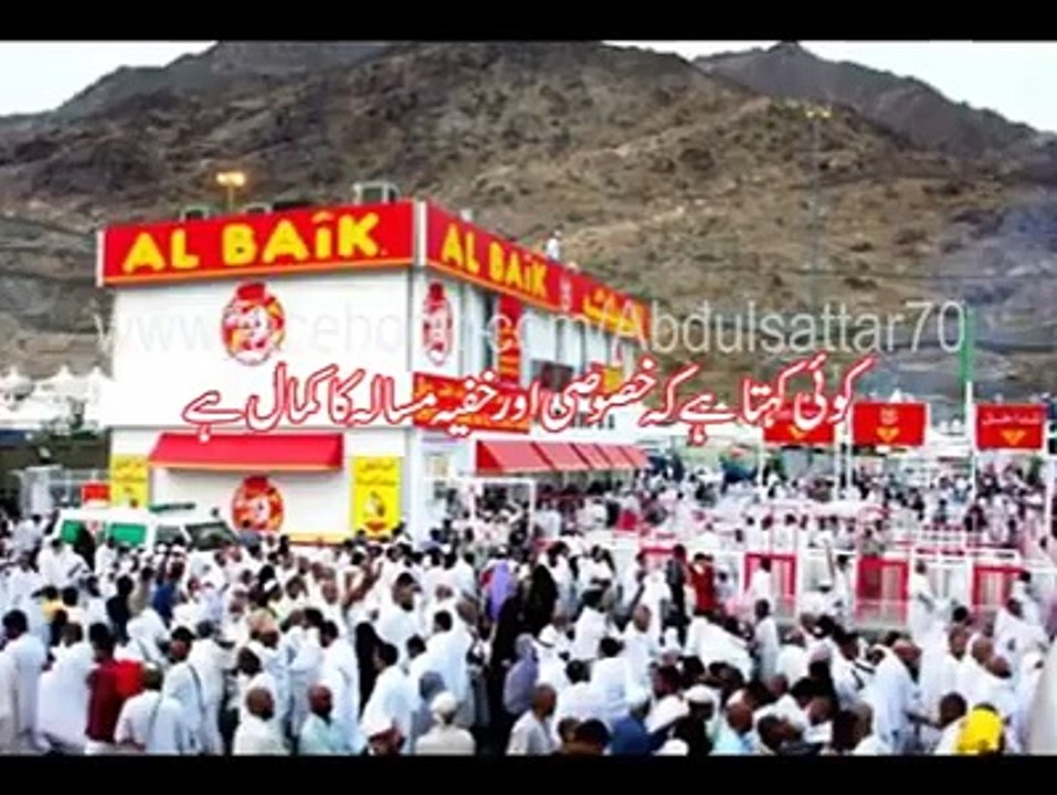 secret of al baik