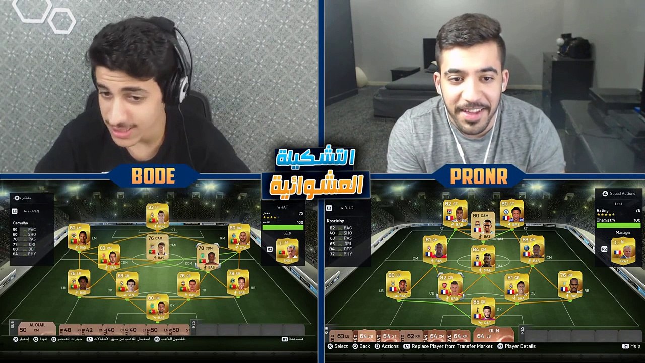 تحدي تشكيلة المنتخبات مع بودي  فيفا 15 | FIFA15