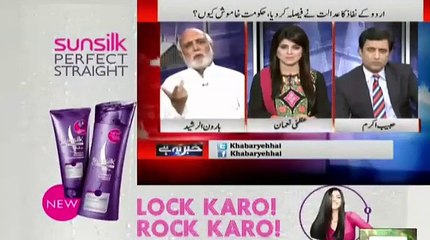 Civil Servants ki English ka Haal - Haroon Rashid's funny Analysis