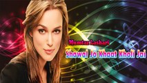 Mumtaz Lashari - Shawal Jo Khaat Kholi Jai